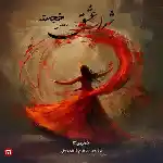 دانلود آهنگ شراب عشق از خجسته